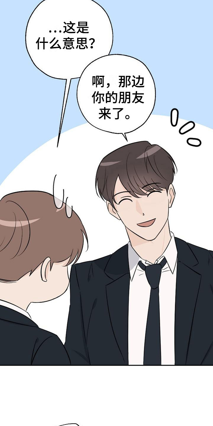 刻意接近漫画,第13话1图