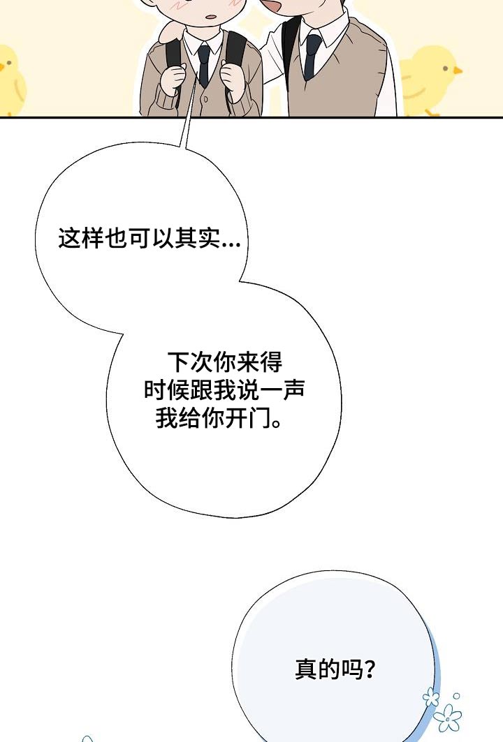 刻意隐瞒行程造成严重后果漫画,第53话1图