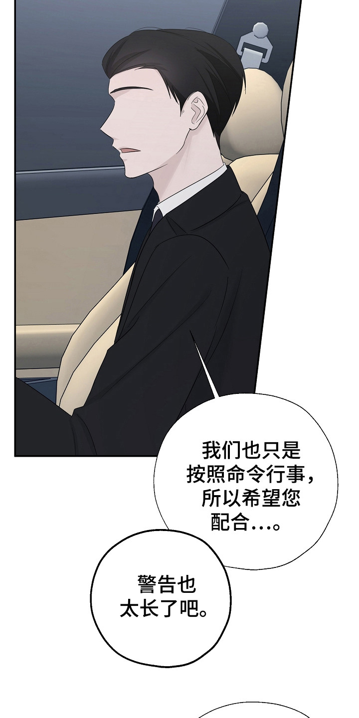 刻意的反义词漫画,第86话2图