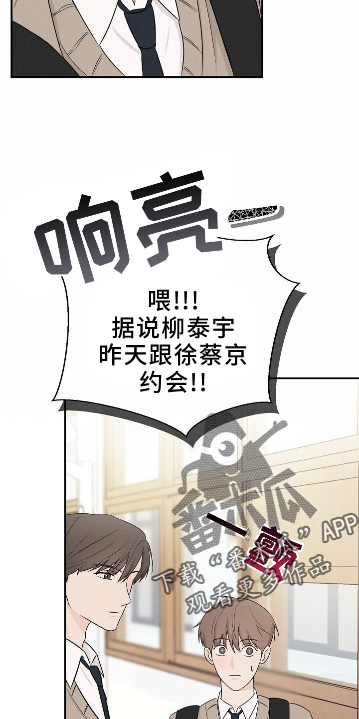 刻意接近漫画,第40话2图