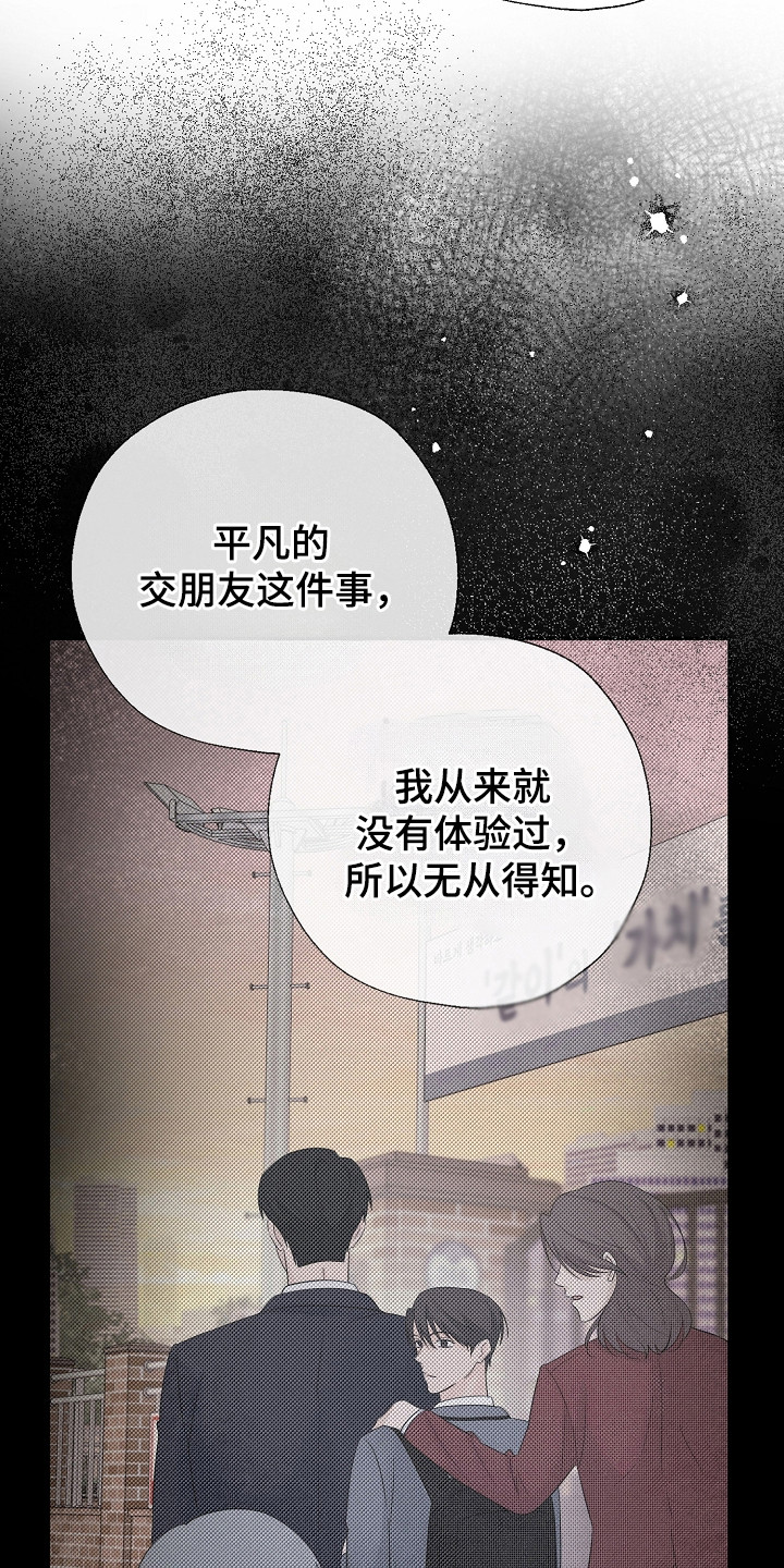 可以解小儿疫苗毒的中药漫画,第96话1图