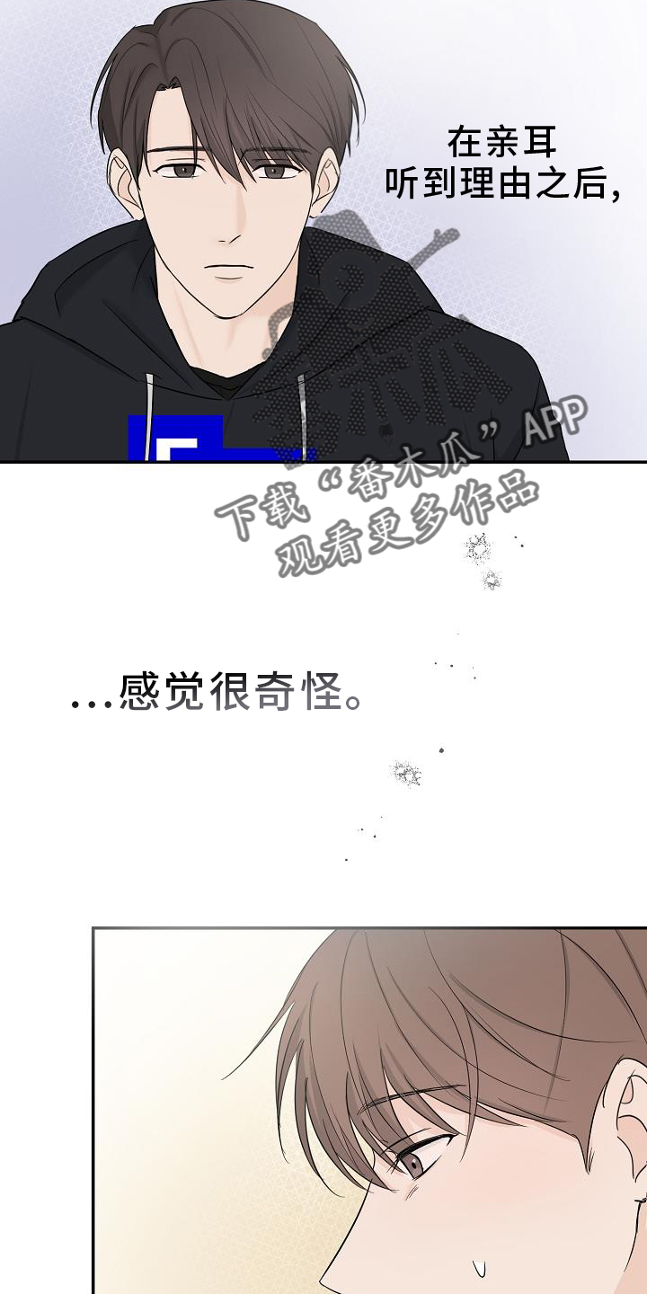 刻意接近漫画,第34话2图