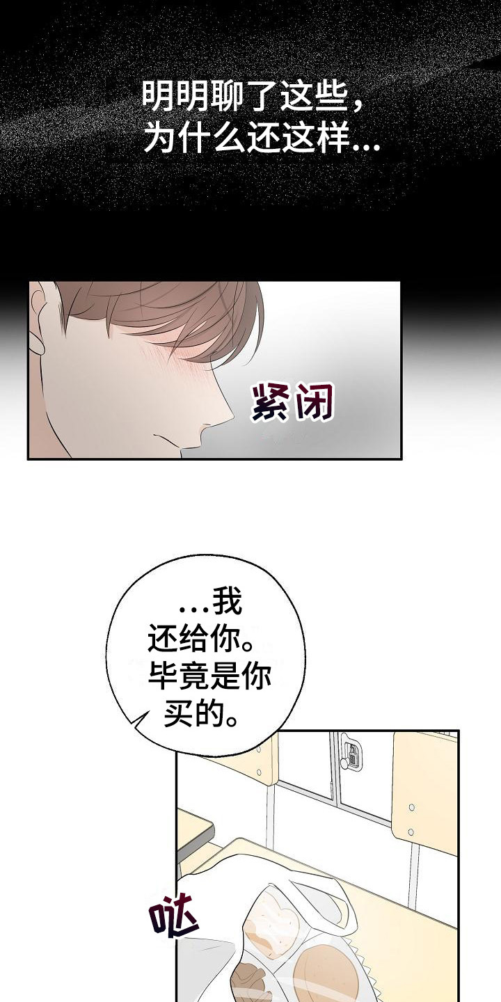 可以结婚生子的单机游戏漫画,第15话1图