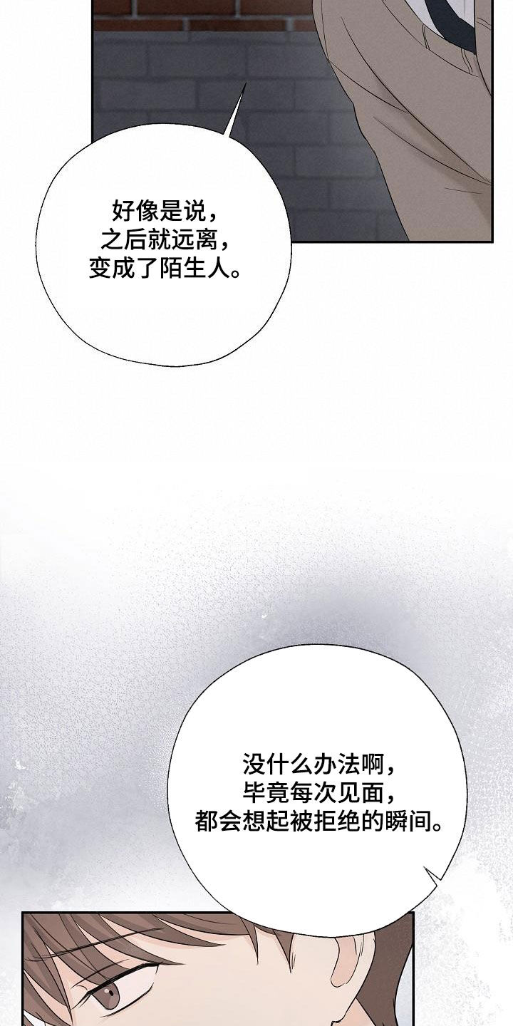 刻意接近漫画,第44话1图