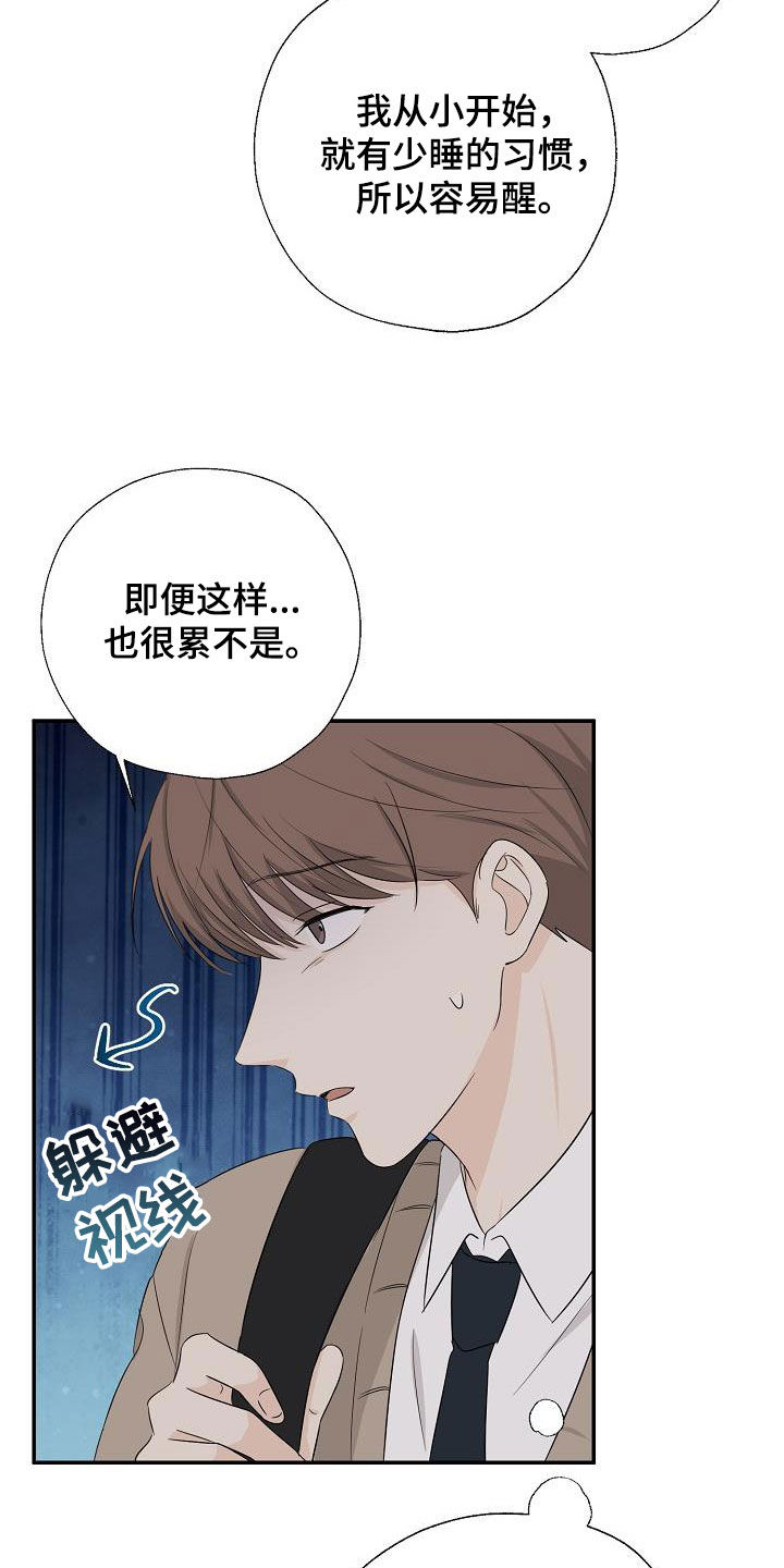 刻意隐瞒行程造成严重后果漫画,第43话1图