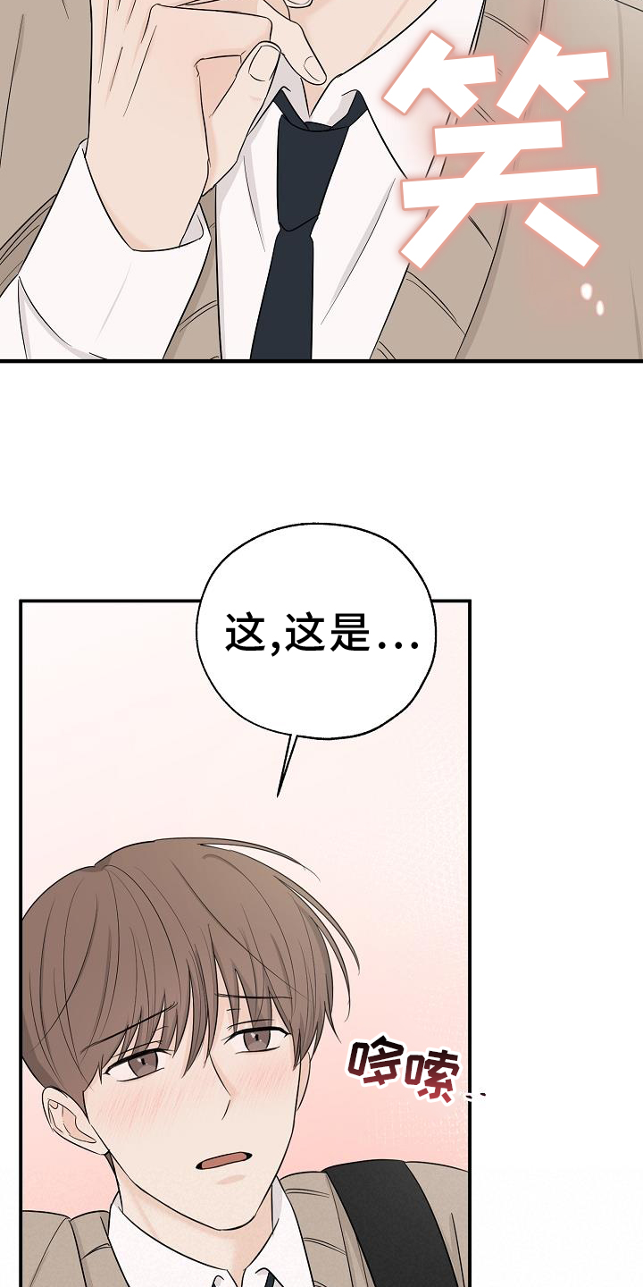 刻意接近漫画,第40话1图