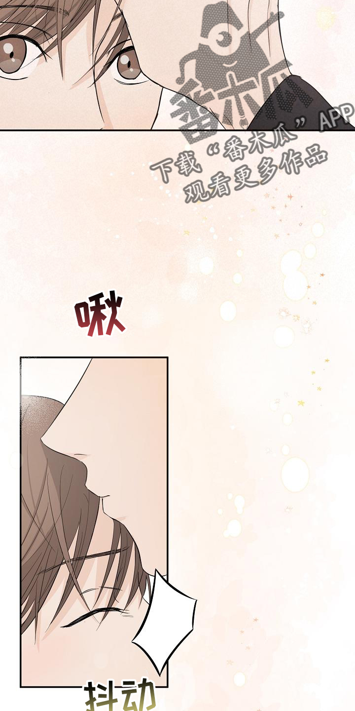 刻意接近男人的女人漫画,第34话2图