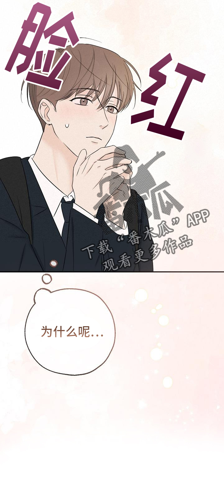 刻意接近漫画免费观看全集漫画,第37话2图