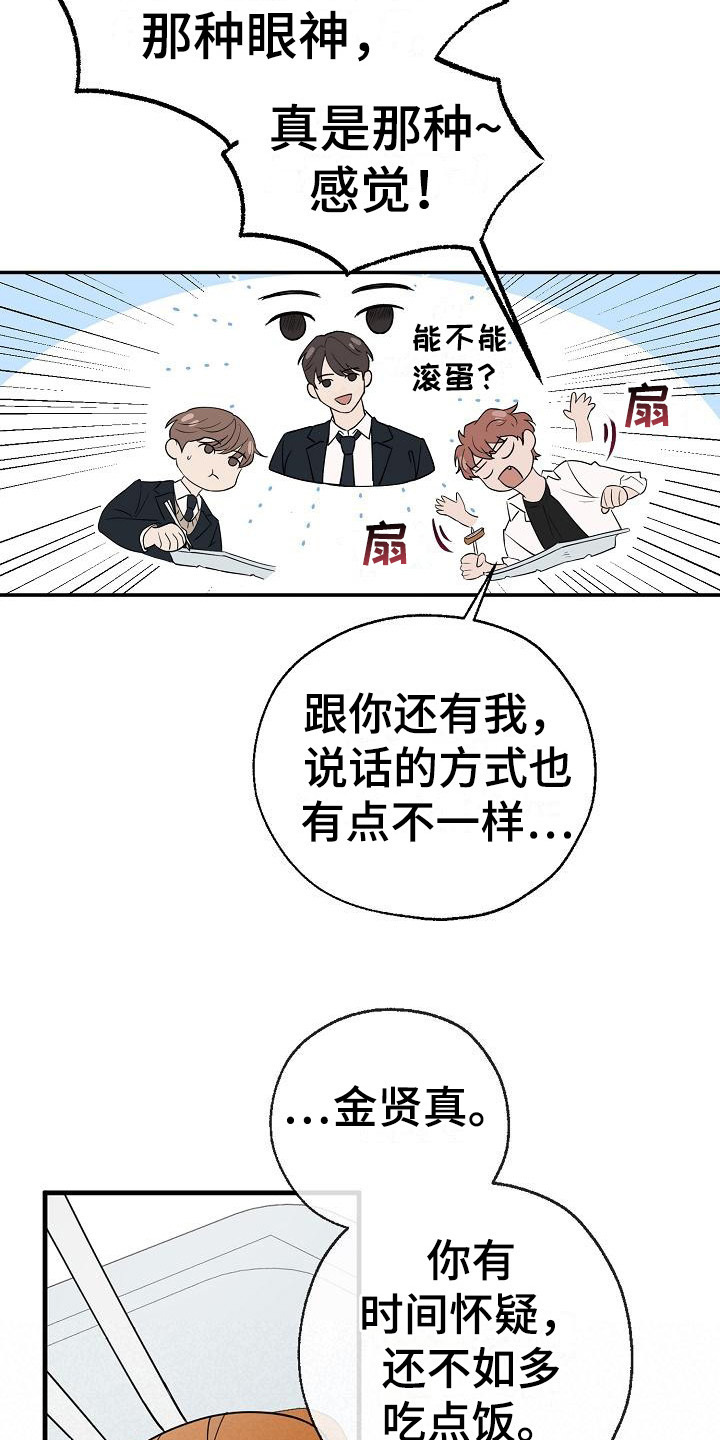 可以借车给别人开吗漫画,第5话2图