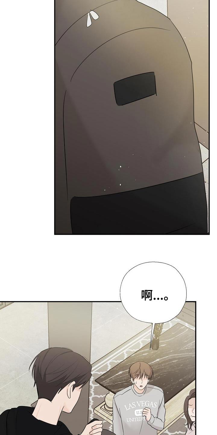 可以接收的有法律效力的合同印章是漫画,第72话2图