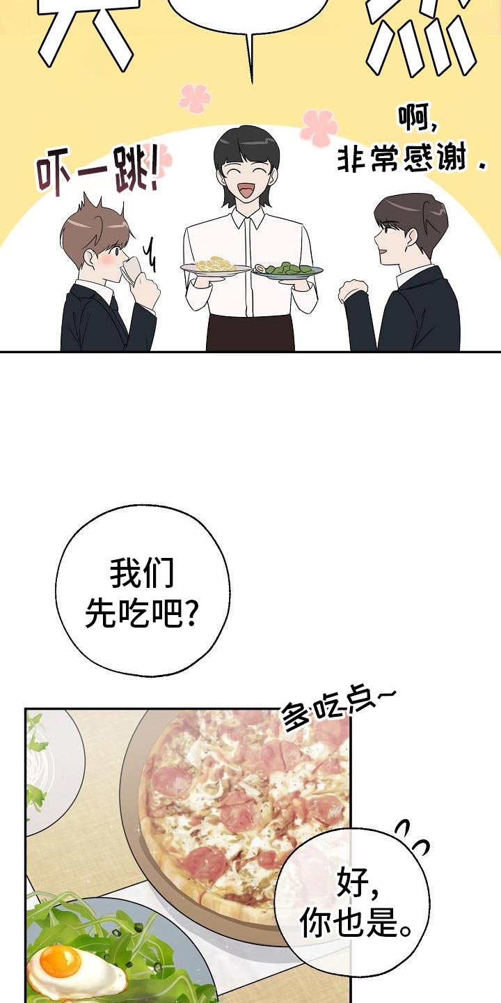 刻意接近漫画,第29话1图