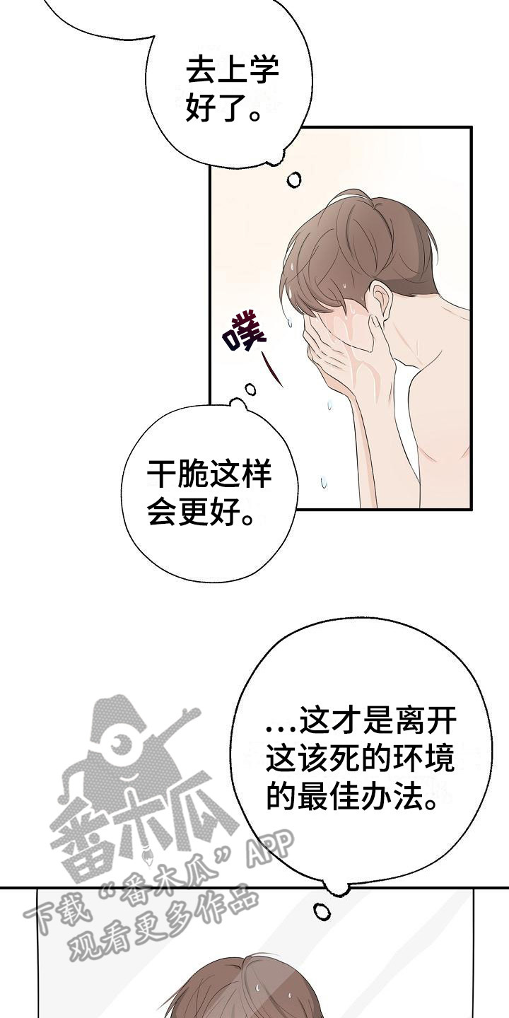 刻意接近漫画,第11话1图