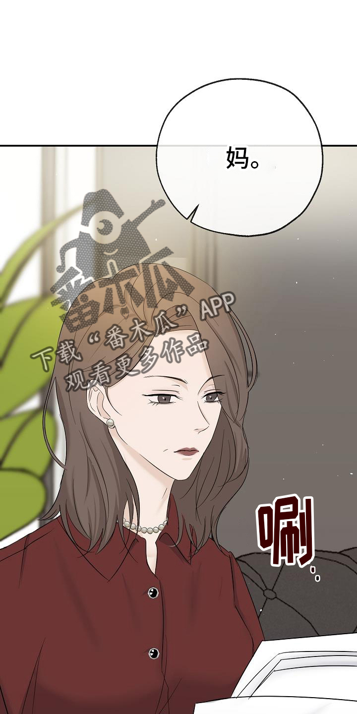 刻意接近漫画,第37话2图