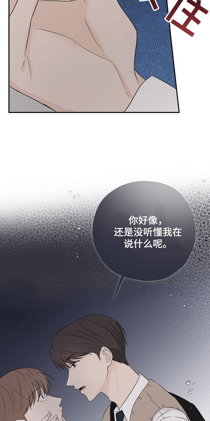 可以解除劳动合同的情形漫画,第46话1图