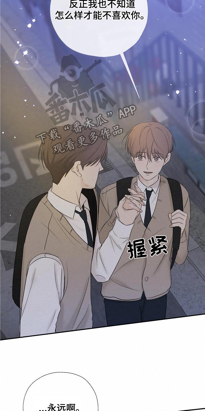 刻意接近漫画,第52话2图