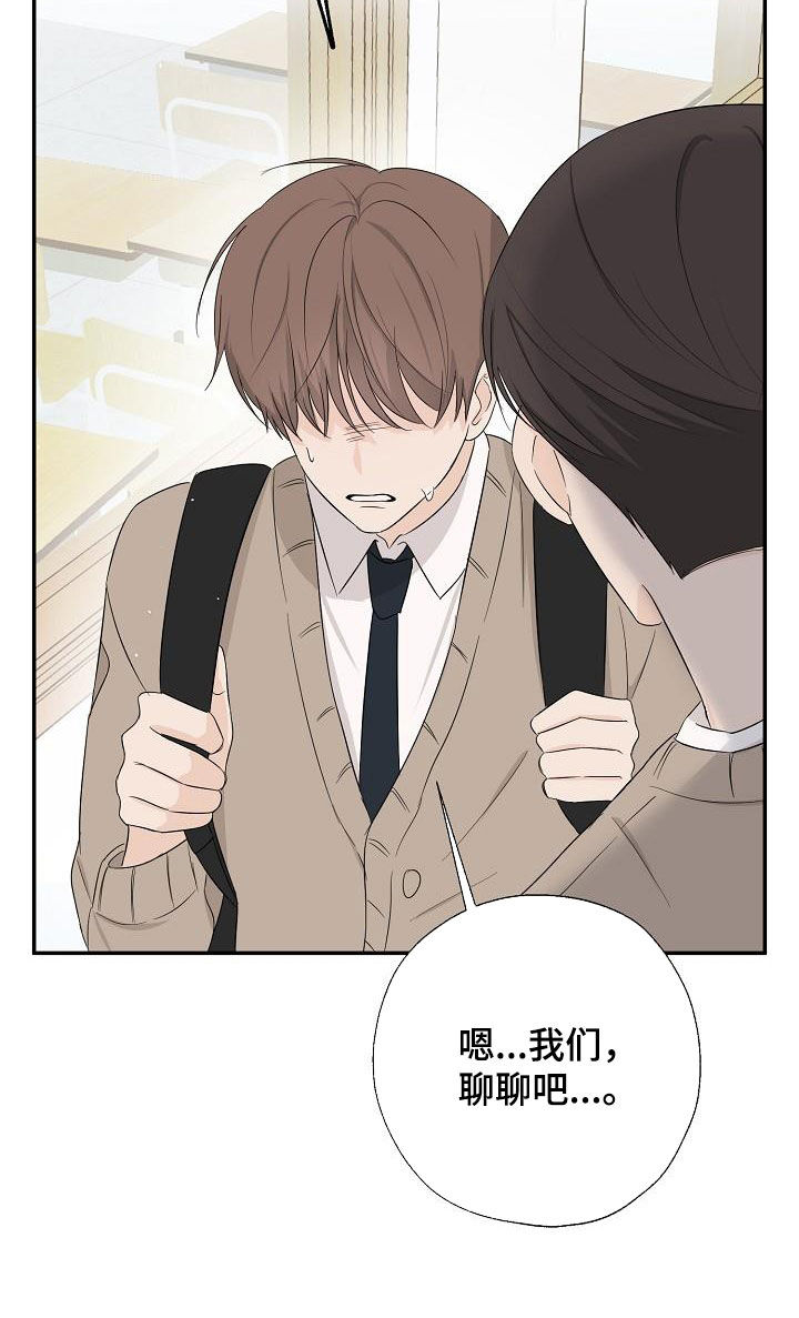 刻意接近漫画,第43话2图