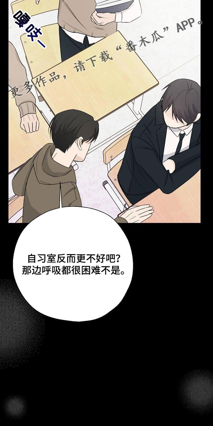 刻意接近漫画,第44话2图