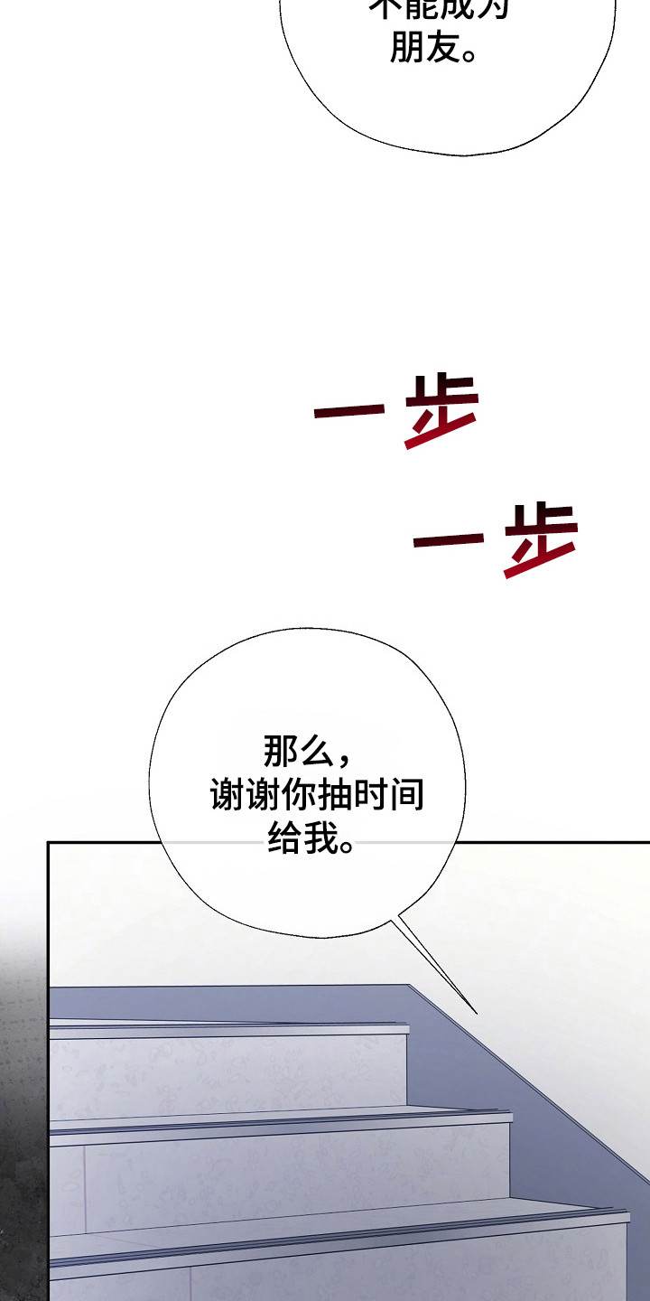 刻意接近漫画,第94话2图