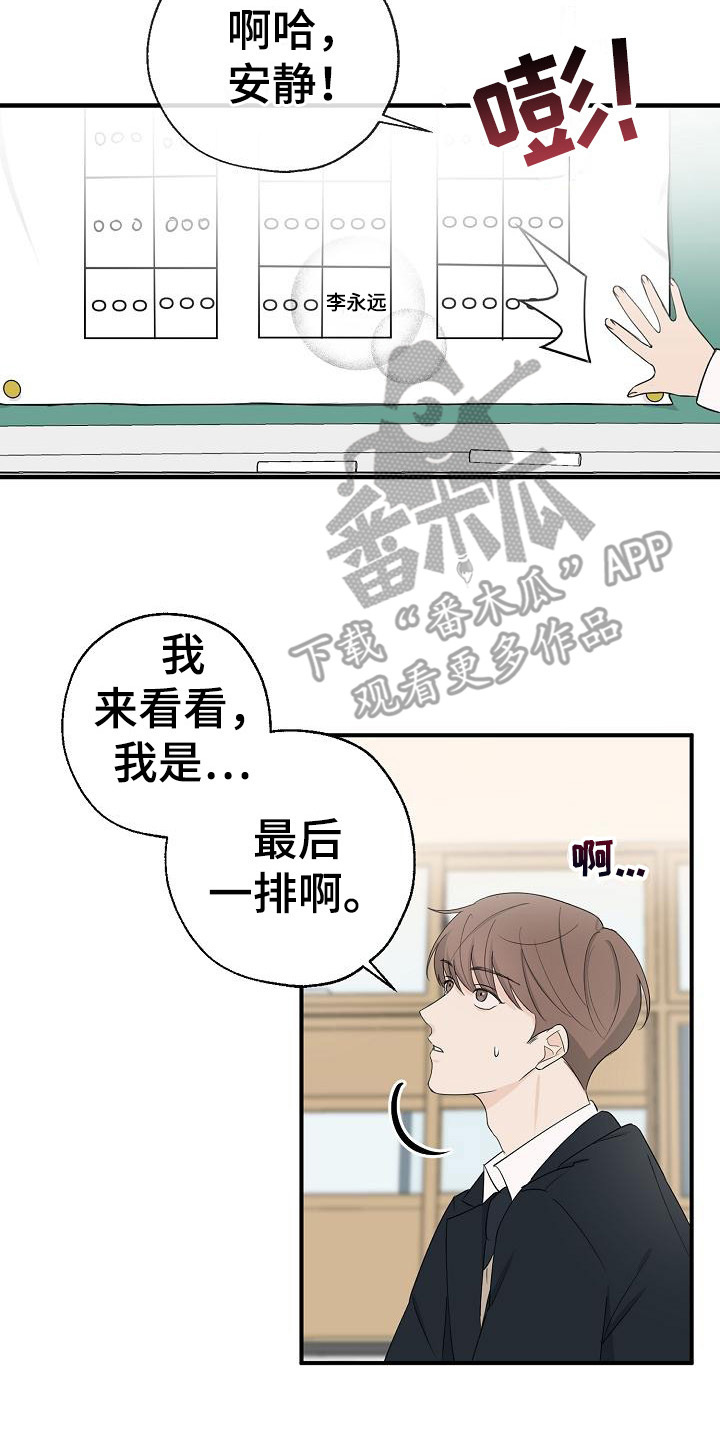 可以接宾语从句的动词漫画,第6话2图