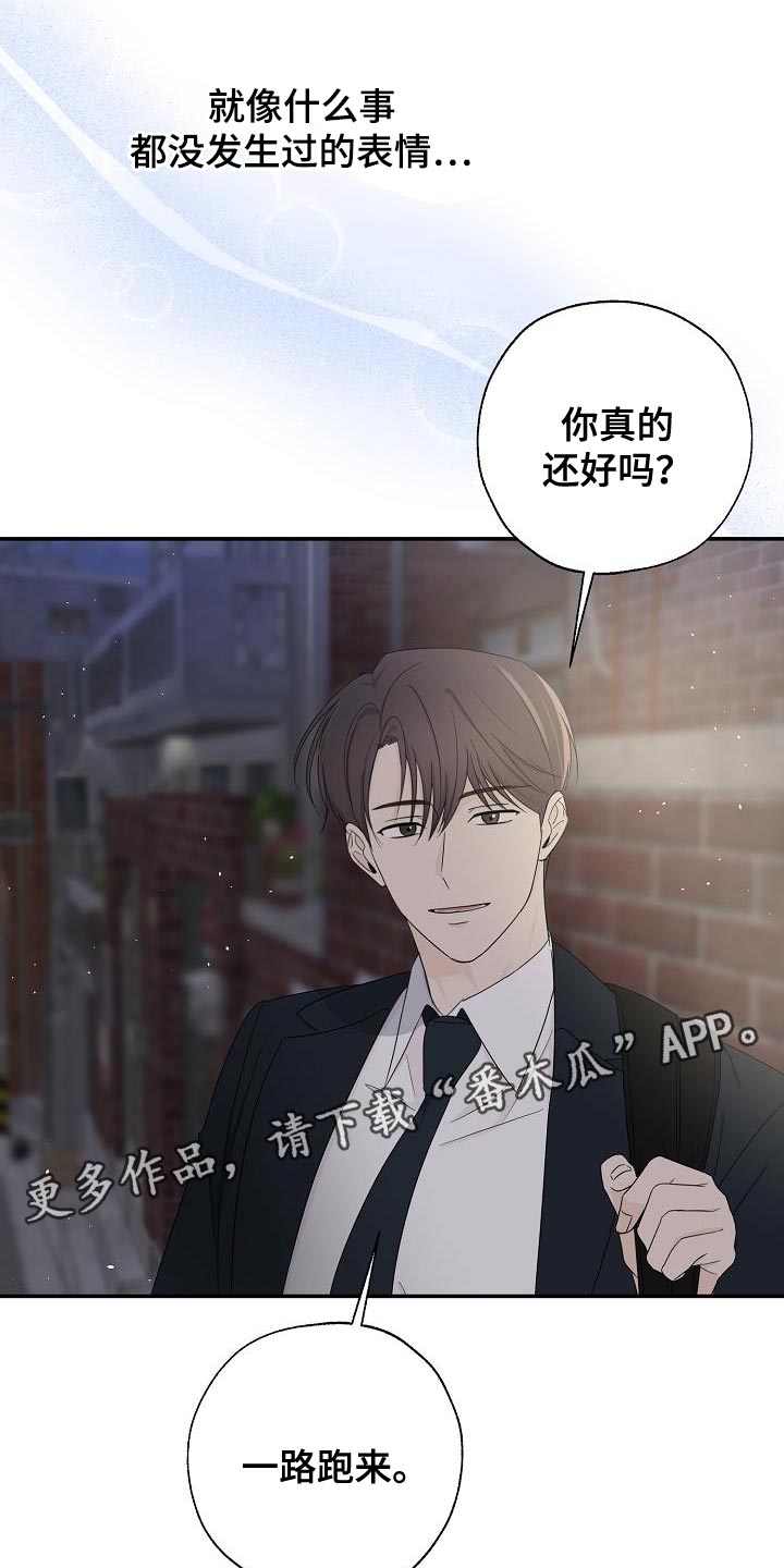 刻意接近漫画,第27话2图