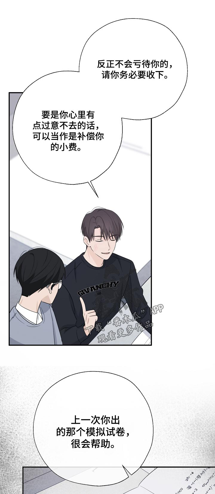 刻意接近漫画,第85话1图