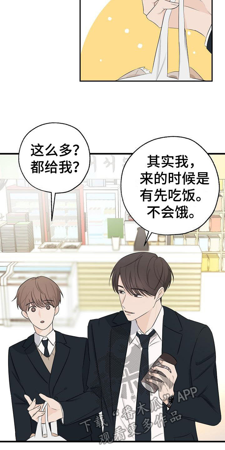 男人试图接近女性是为了什么漫画,第13话2图