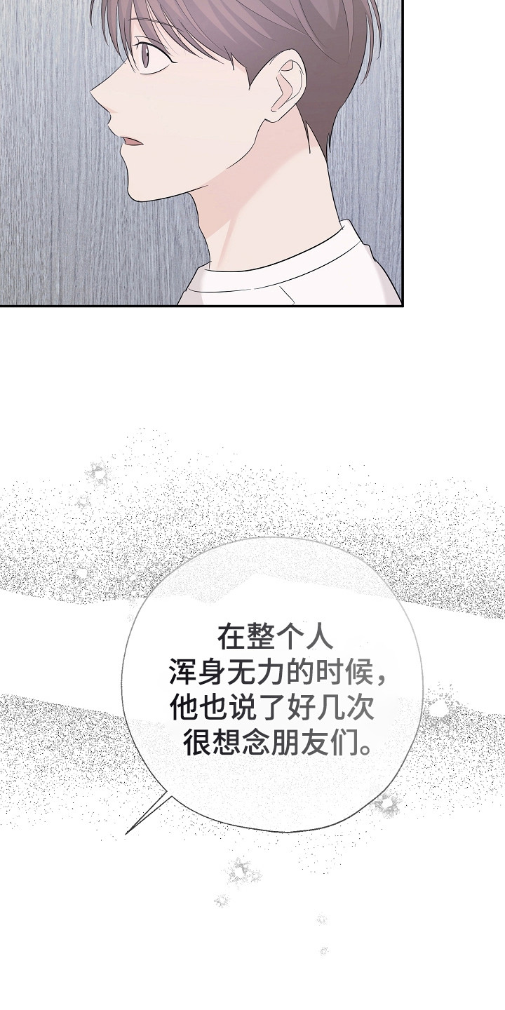 客易捷登录入口漫画,第99话2图