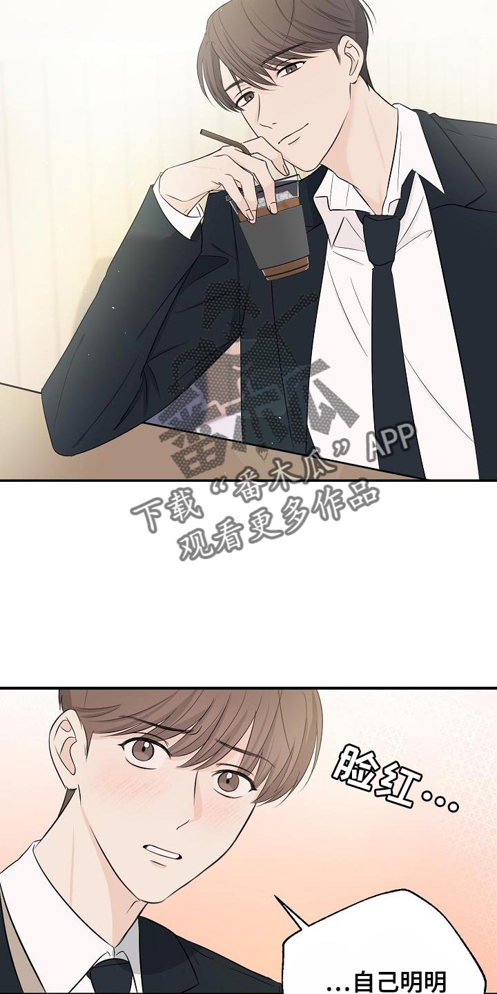 刻意的接近小说漫画,第24章：高利贷2图