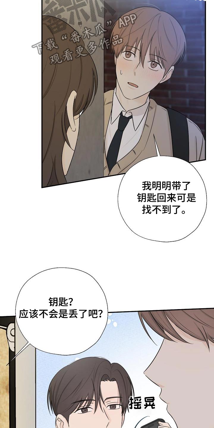 刻意接近漫画,第55话2图