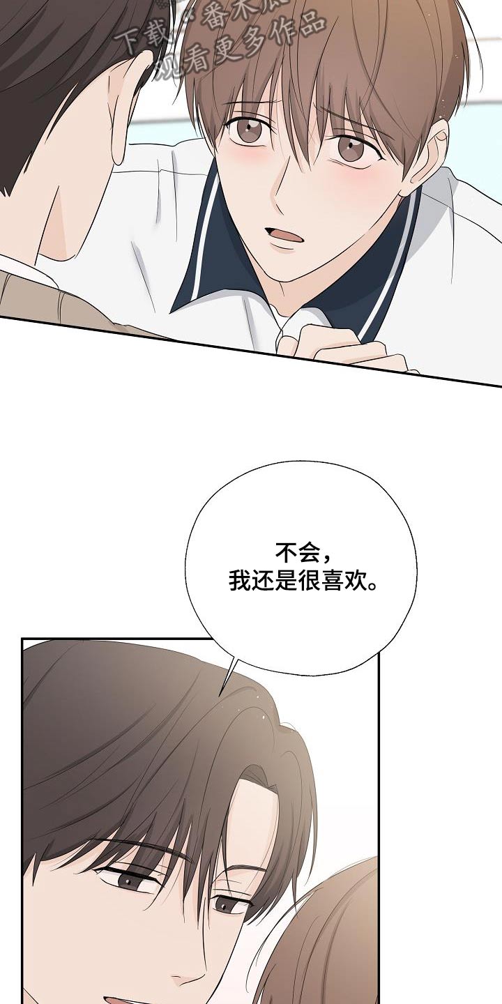 可以接宾语从句的动词漫画,第51话1图