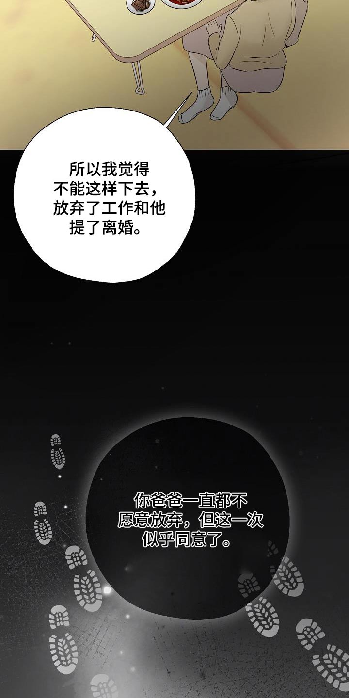 刻意接近漫画,第81话2图