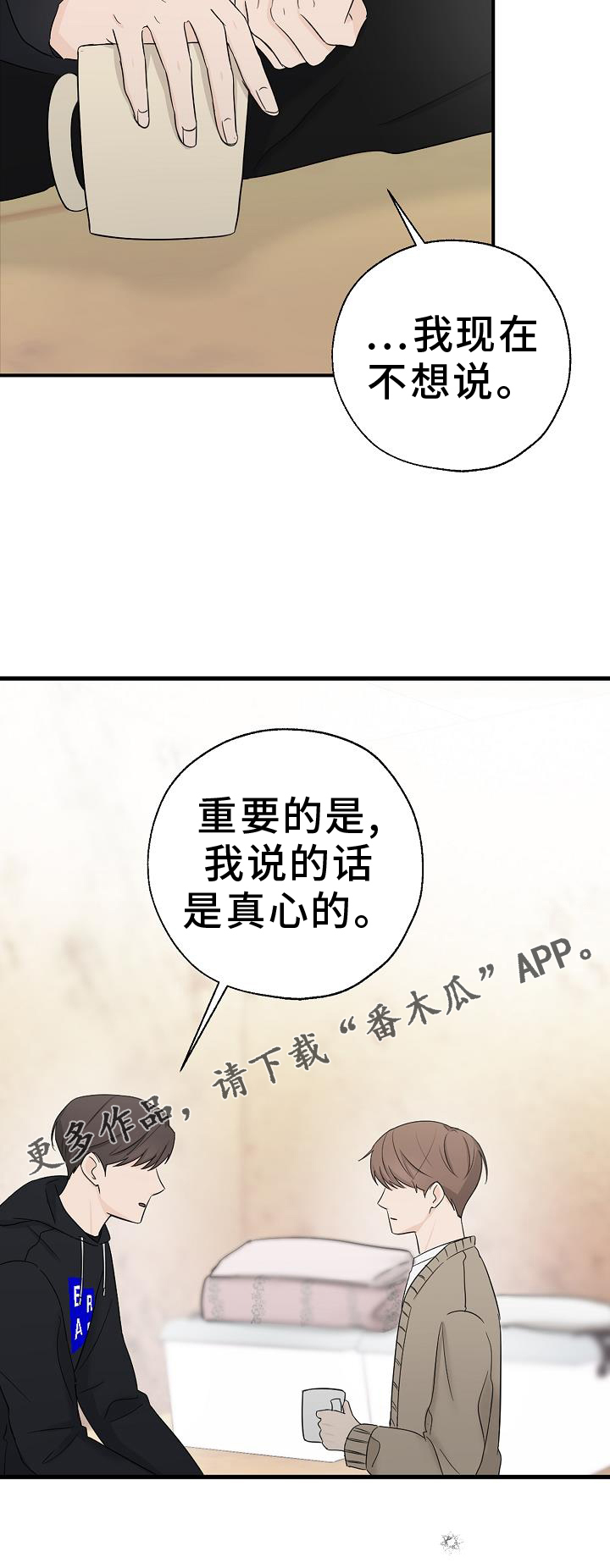刻意接近漫画,第33话2图
