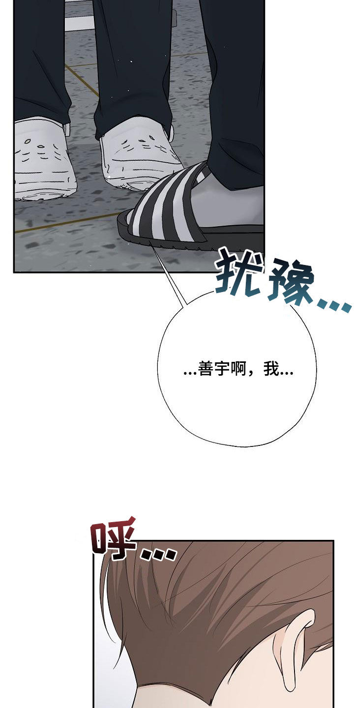 刻意接近漫画,第43话2图
