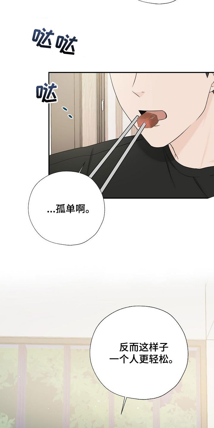 刻意接近广播剧漫画,第47话2图