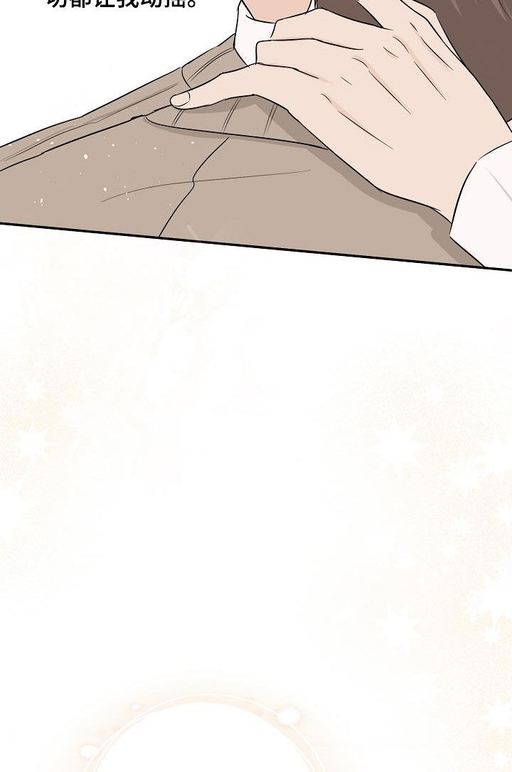 刻意接近漫画,第41话1图