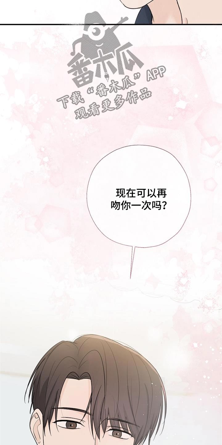 可以接收银行承兑汇票说明漫画,第51话1图