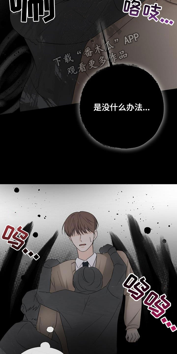 刻意接近漫画,第42话1图