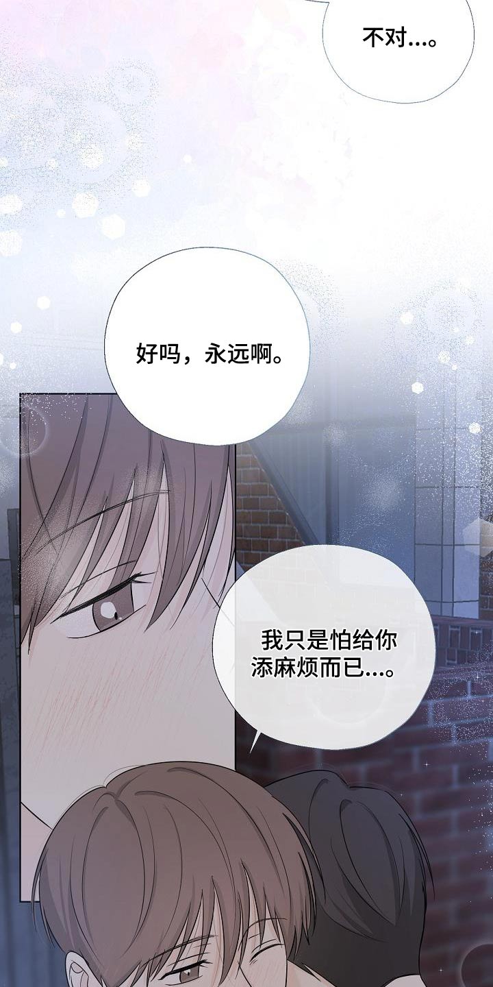 可以截屏翻译的软件漫画,第69话1图