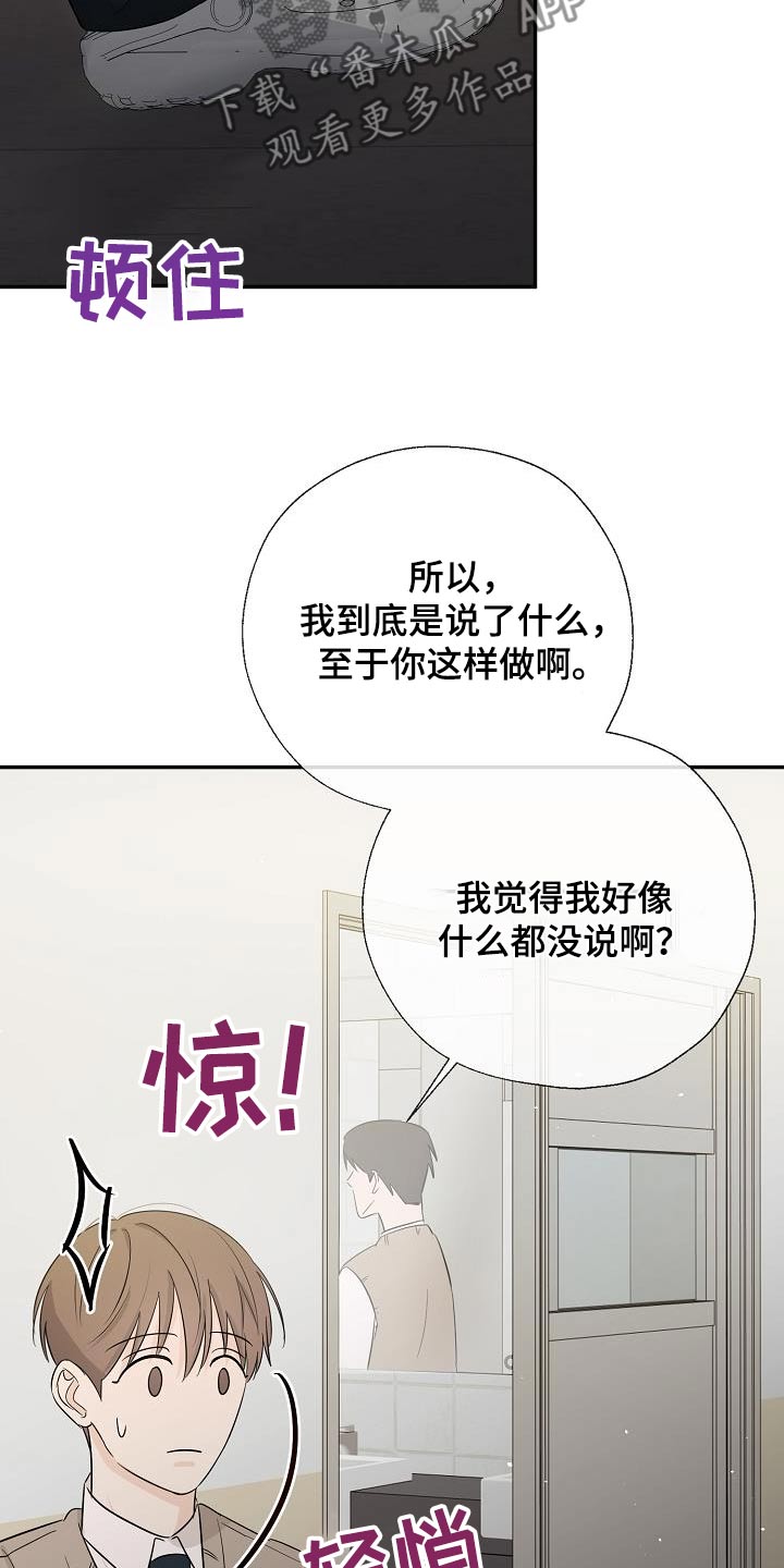 可以解方程的计算器漫画,第76话2图