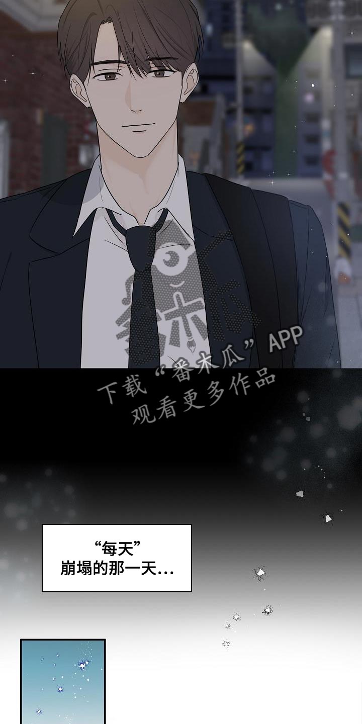 刻意接近漫画,第31话2图