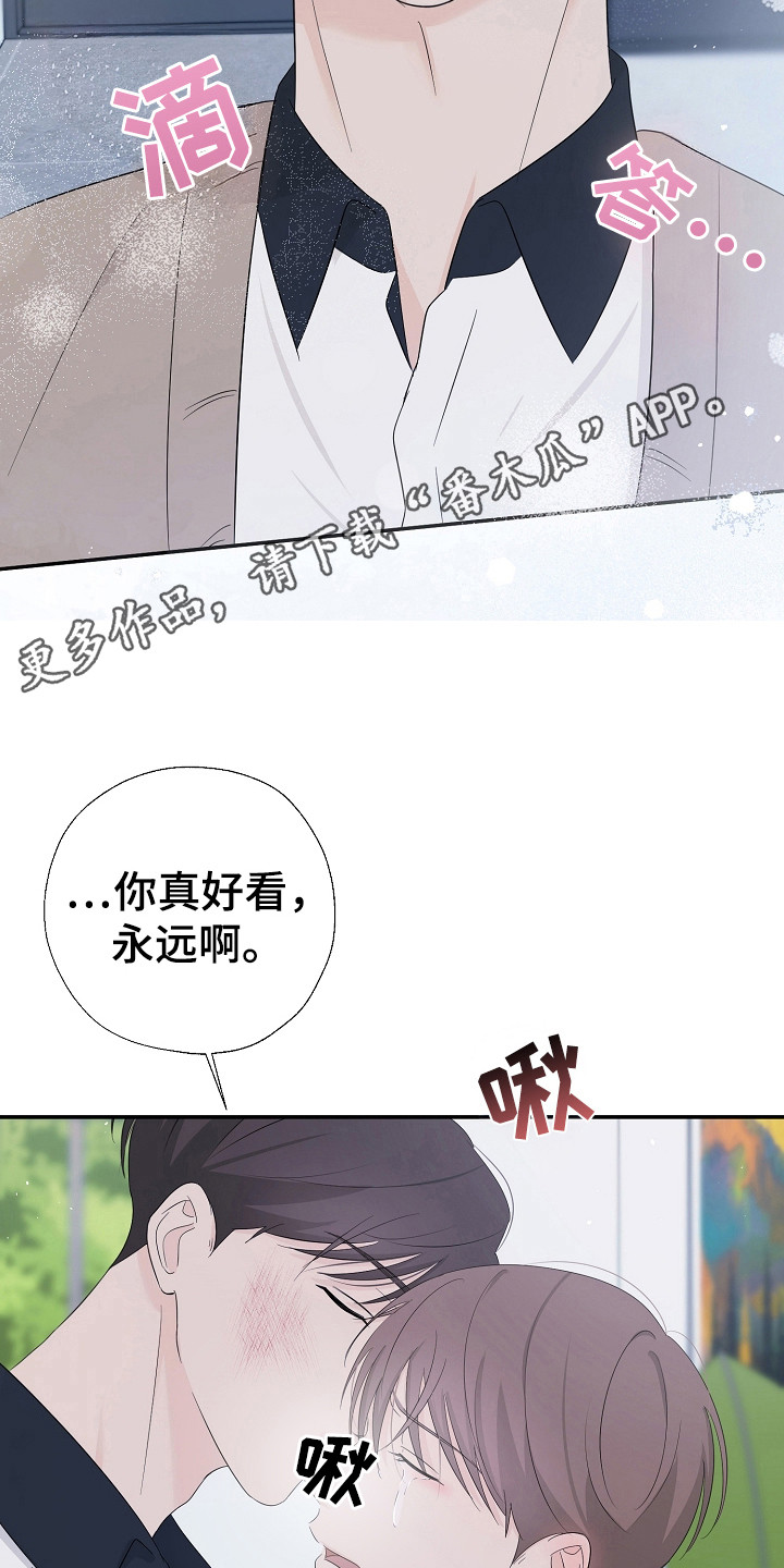 可以借主营业务成本贷银行存款吗漫画,第89话2图