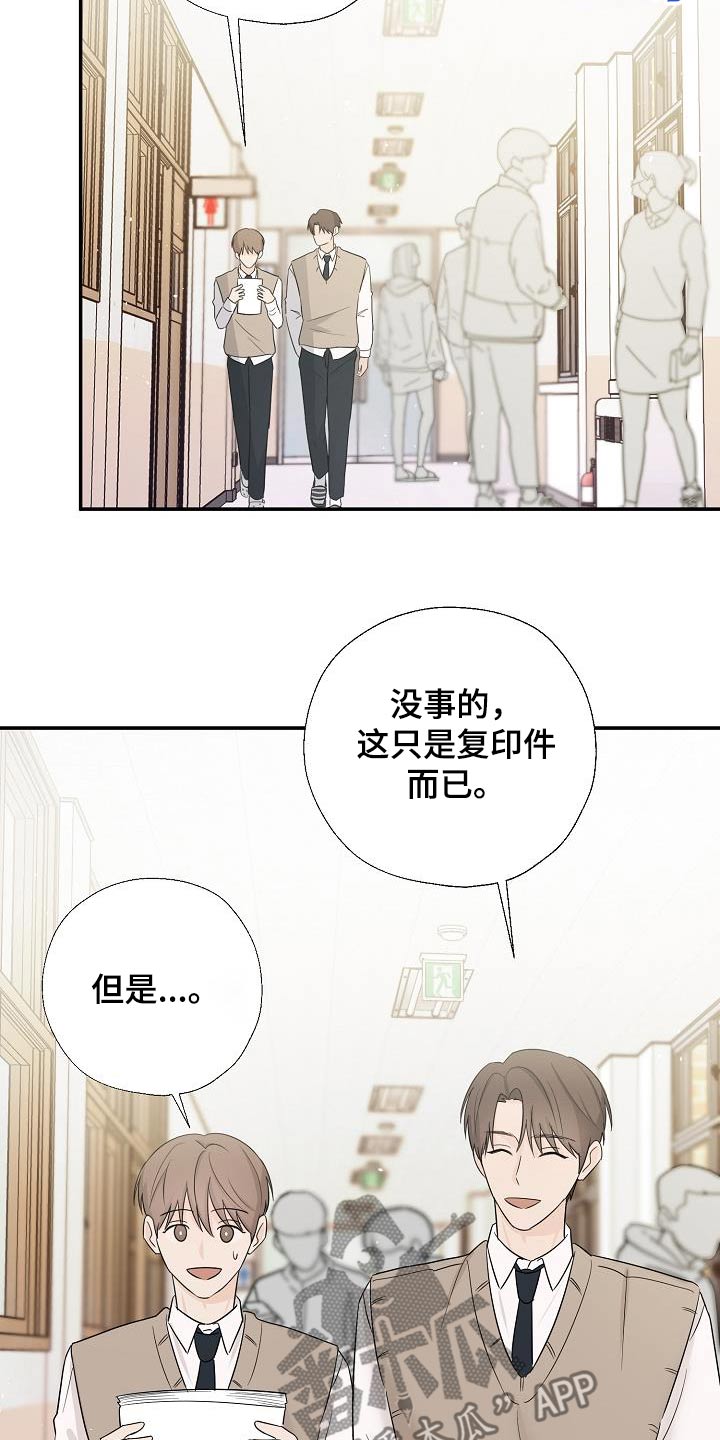 刻意练习樊登漫画,第67话1图