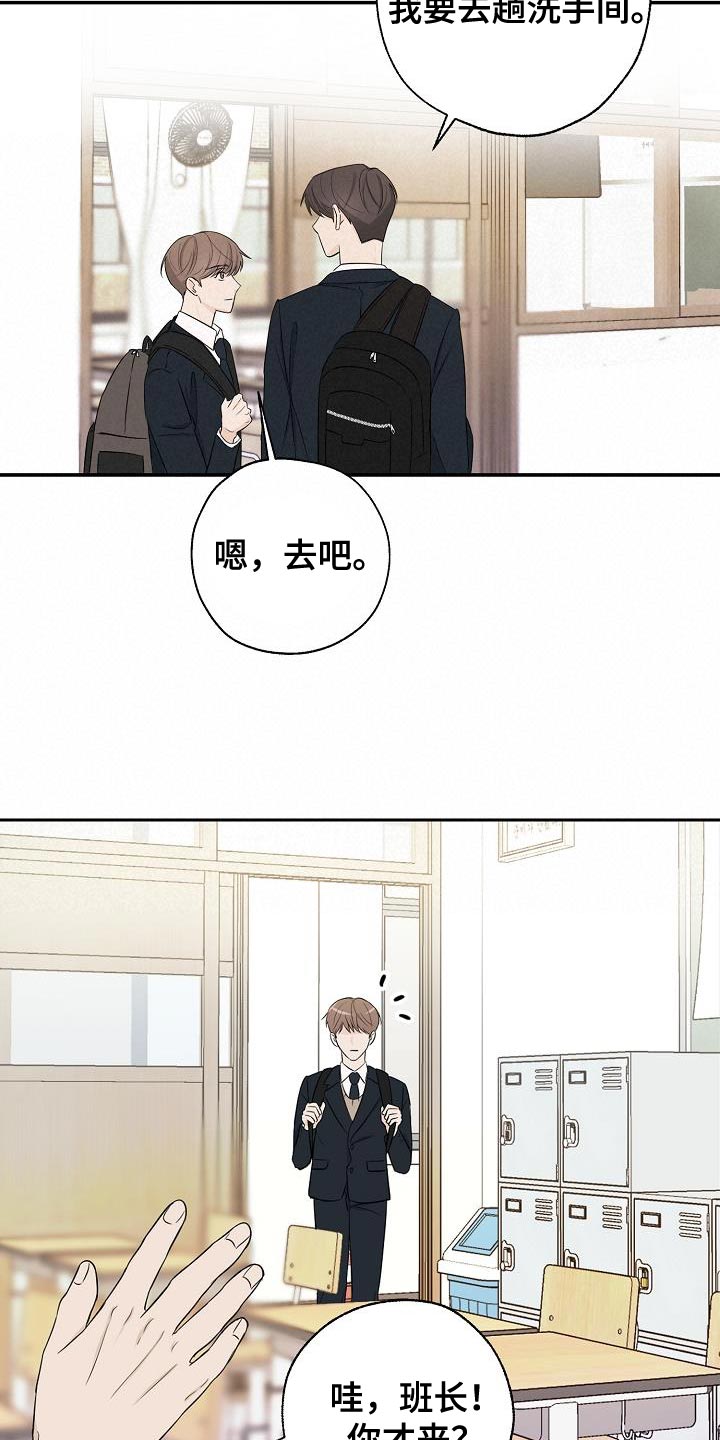 刻意接近漫画,第24章：高利贷1图