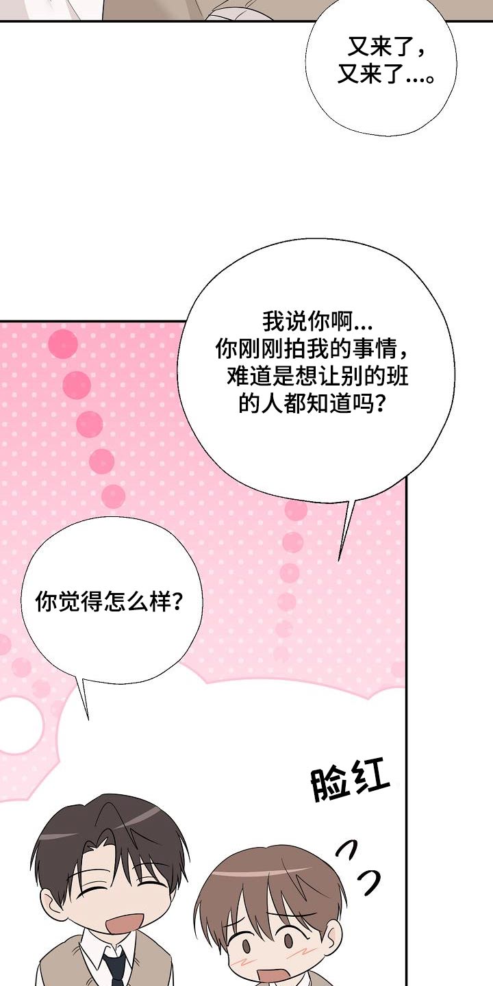 可以解方程的计算器漫画,第75话2图