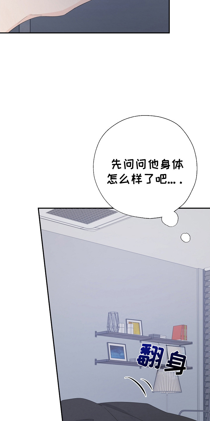 客易捷登录入口漫画,第99话2图