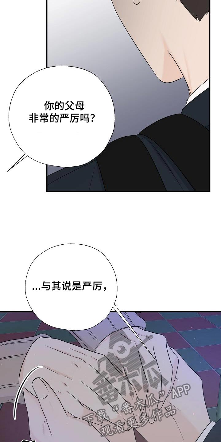 可以解方程的计算器漫画,第56话2图