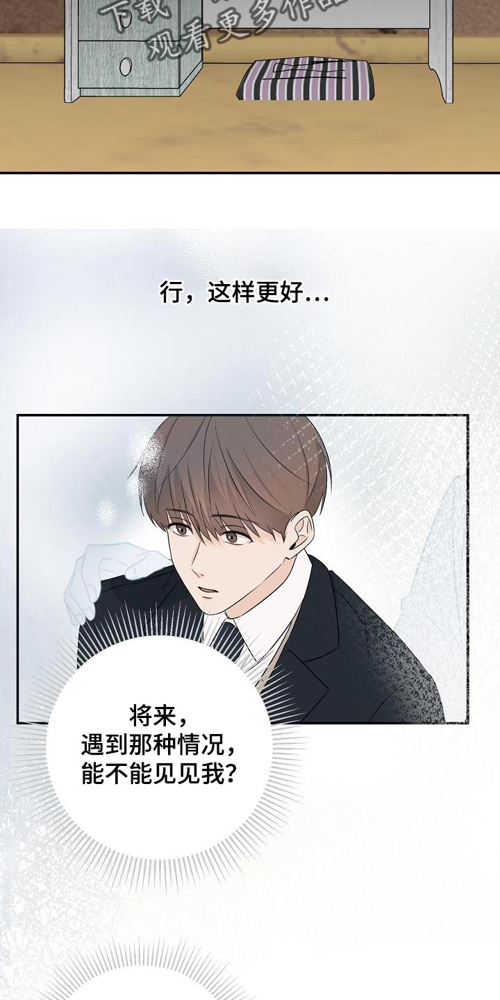 刻意接近漫画,第27话1图