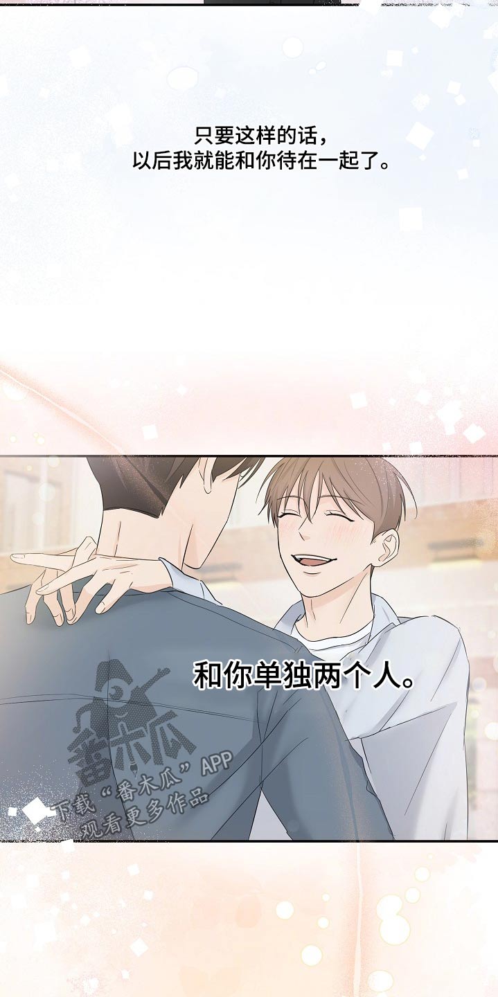 可以解小儿疫苗毒的中药漫画,第85话2图