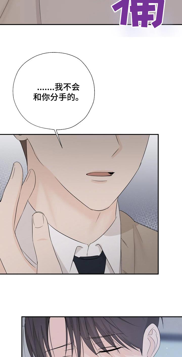 可以解方程的计算器漫画,第79话2图