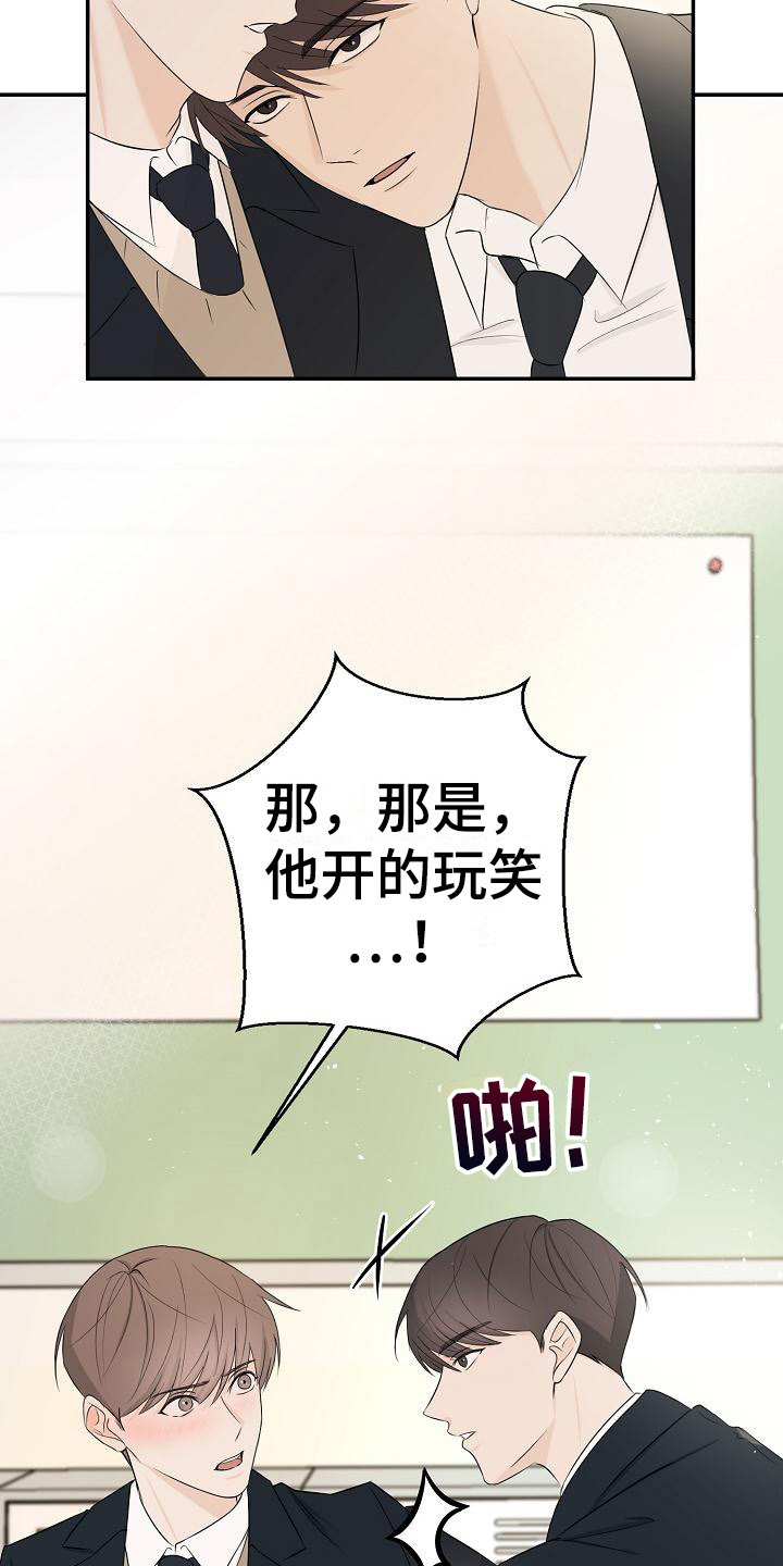 刻意接近你就是喜欢你的三个星座漫画,第9话1图